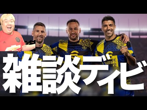 【イーフトサバイバル】YES!!!!アイ・アムチャマー！！！！！！