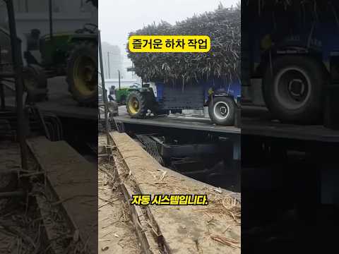 즐거운 하차 작업