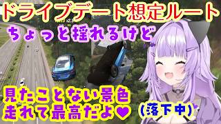 日本が舞台のレースゲー【Forza6】を遊んだ【猫又おかゆ】、ドライブデートの想定で助手席にリスナーを乗せて崖下落下ルートで目的地に向かうw