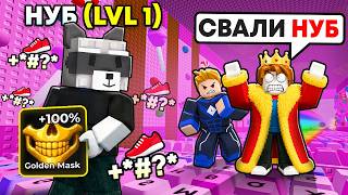 😱Я ПРИТВОРИЛСЯ НУБОМ... и НАКАЗАЛ ТОКСИКОВ ЧИТАМИ +1 KEYBOARD ESCAPE В РОБЛОКС!
