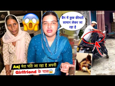 पति जा रहा है Girlfriend के पास😭| बैग में कीमती सामान लेकर जा रहा है🚨| Priya Lifestyle Vlogs