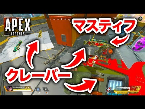 【APEX LEGENDS】クレーバーとマスティフが無限に手に入る！？新モードが面白すぎる！【エーペックスレジェンズ】