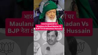भारत के मुसलमानों पर Maulana Arshad Madani Vs  BJP नेता Shahnawaz Hussain