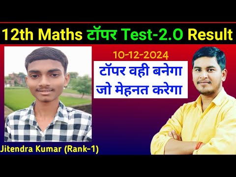 Topper Test 2.O Result | Ashutosh Sir