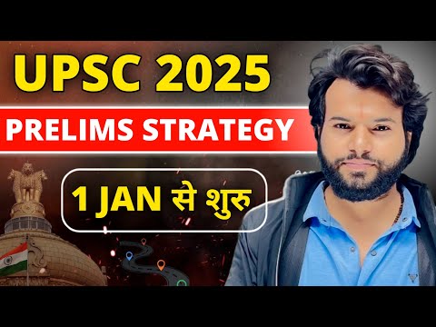 5 Months UPSC Prelims 2025 Strategy | KGM