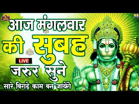 LIVE: श्री हनुमान चालीसा | Hanuman Chalisa | Jai Hanuman Gyan Gun Sagar |hanuman chalisa live bhajan