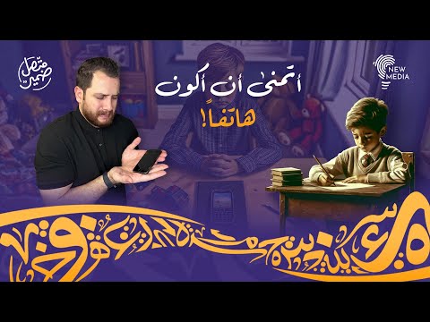 سألوا طفلاً ماذا تتمنى أن تكون لو لم تكن إنساناً؟الإجابة صادمة🥺 #رافي_جروج #قصة #اللغة_العربية