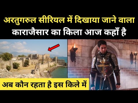 Real History Of Karacahisar Fort In Ertugrul । अरतुगरुल गाज़ी सीरियल के किले की कहानी - R.H Network