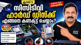 Connecting Hard Disk | malayalam | DVR & CCTV Training