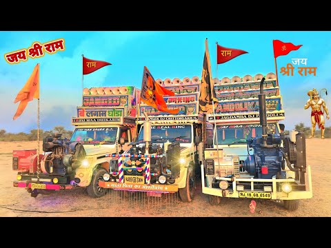 Jai Shree Ram !! Hanuman Song !! Trance Remix Song !! Dj Pickup Lighting !! Hindi Song