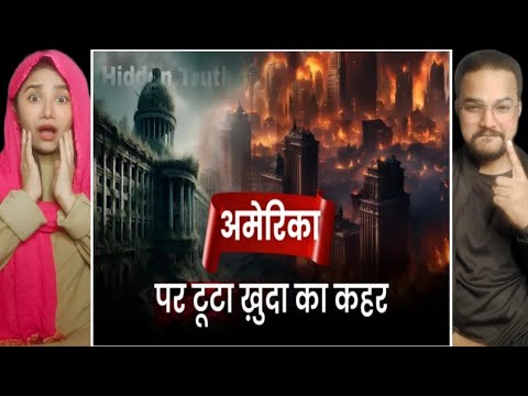 अमेरिका पर टूटा ख़ुदा का कहर? आग के पीछे की पूरी कहानी | Los Angeles Fire