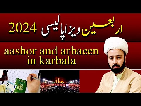 arbaeen 2024 visa policy aashor 2024 karbala iran iraq visa policy and ziaraat guide