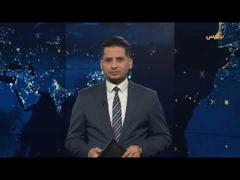 قناة بلقيس الفضائية