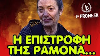 Η υπόσχεση La Promesa - 🔥Η ΕΠΙΣΤΡΟΦΗ ΤΗΣ ΡΑΜΟΝΑ ΚΑΙ ΤΟ ΣΧΕΔΙΟ ΤΗΣ ΠΙΑ