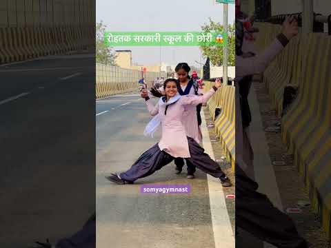 रोहतक की जटनीं 😱 #somyagymnast #dance #gymnatics #viralvideos #funny #haryanvisong #ytshorts