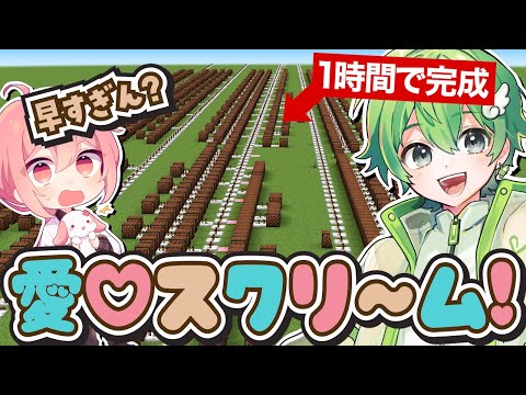 たった１時間で「愛♡スクリ～ム！」を完成させるピノの羽　【マイクラ】