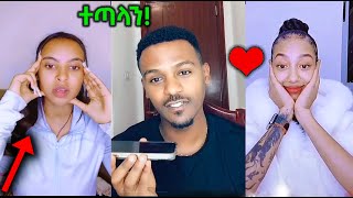ፅጌን በለሊት ደውሎ ፕራንክ አደረጋት! - ፅጌ ተናዳ ተጣላችው @kura_stream @GVCStudio