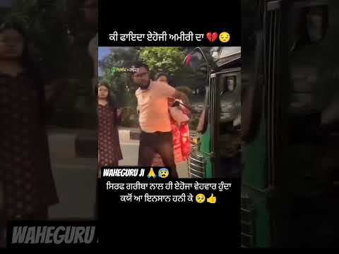 gariba da jivan 🥺👍#shorts #shortvideo #viral #viralvideo #trending #ytshorts #youtubeshorts #panjabi
