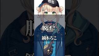心に響くにじさんじライバーの名言集〜あなたの心を打つ言葉たち〜 #にじさんじ #vtuber #名言集 #vshorts その179 #にじ