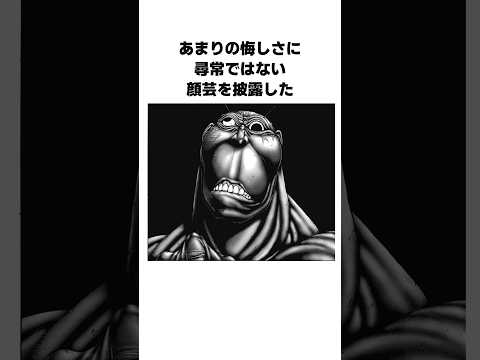 斜視のスキンヘッド型テラフォーマーの生態 #テラフォーマーズ #漫画 #雑学