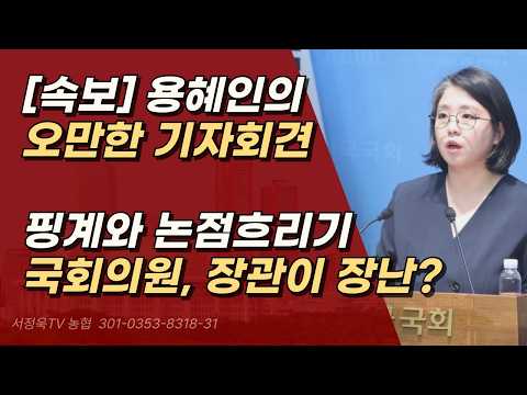 결국 '<strong>돈과</strong> 권력' 욕심이라는 말 ㅣ서정욱TV
