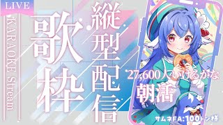 【 縦型配信/歌枠 】朝からキミの癒しとなりますように歌枠！初見さん大歓迎！【 #栃宮るりは/ ユニプロ】 #shorts #るりはいしん