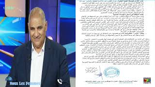 🔴🔴المنظمة التونسية لارشاد المستهلك تصدر  بيانا حول طول أجال استرجاع مصاريف العلاج وارتفاع كلفته