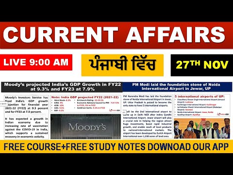 #CURRENT_AFFAIRS LIVE 🔴9:00 AM 27TH NOV #PUNJAB_EXAMS_GK || FOR-PPSC-PSSSB-PSEB-PUDA 2021