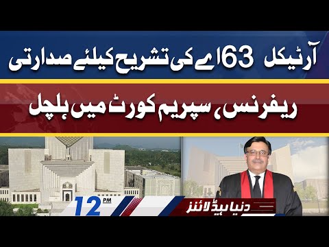 Presidential Reference on Article 63 (A) | Dunya News Headlines 12 PM | 19 April 2022