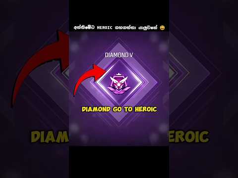 යාන්තමින් CS වල HEROIC ගහගත්තා 😅 #freefire #anbuffx #ff #foryou