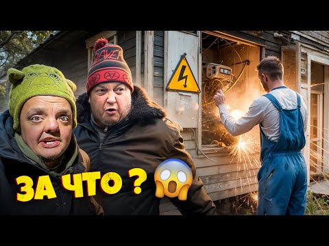 ЛАФЕ ОТКЛЮЧИЛИ СВЕТ ЗА ДОЛГИ ! НЕЧЕГО КУШАТЬ ☢️ ЛАФА ХОЧЕТ ЖРАТЬ !