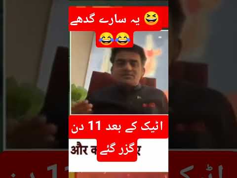 بھائی صاحب تن کے رکھو صحیح بولتی بند کی ہوئی ہے#indiaattack #duet #vairalvideo #news #indianews