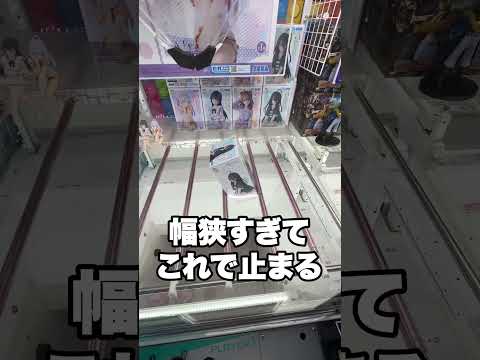 パワー最強でも真ん中掴まないで!! #クレーンゲーム #ゲームセンター #ufoキャッチャー #ラウンドワン
