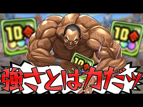 【圧倒的火力】オリバの火力がヤバすぎる！とにかく火力！力こそ正義！【パズドラ】