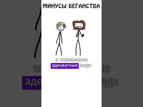 Минусы веганства #веган #сэмонелла #юмор #животные