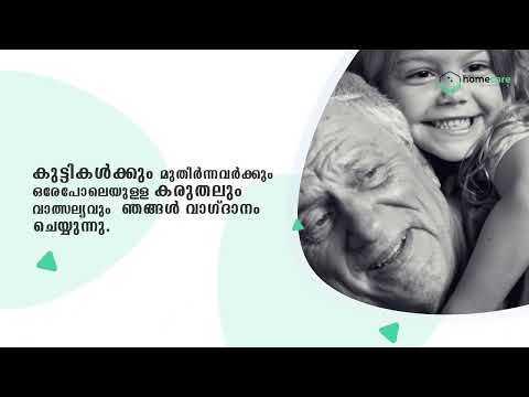 Home care kerala, Pathanamthitta YouTube video thumbnail