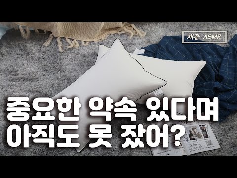 속삭이며 재워주는 남사친 | 남자친구 ASMR | <strong>BoyFriend</strong> ASMR | 남자 토킹 asmr | 상황극 | 재준 |