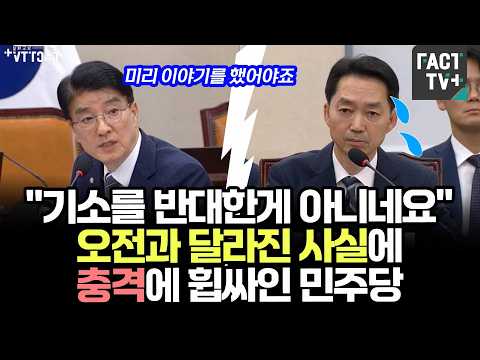 "기소를 반대한게 <strong>아니네요</strong>" 오전과 달라진 사실에 충격에 휩싸인 민주당 (feat.김지용.이해식)