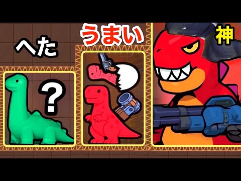 恐竜パズルで天才になろうとしてみた結果【 Dinos With Guns 】