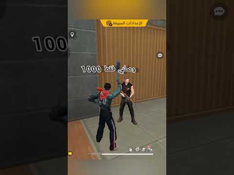 بدي بس 1000 الف🤣