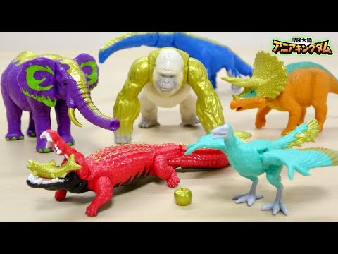 金色のパワーアップしたNEWキャラクター動物フィギュア! アニアキングダム 単品4種類を徹底レビュー!