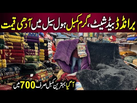 **Very Low Price**  | Branded Bed Sheets Wholesale | Comforters | Blanket | Bolton Market Karachi