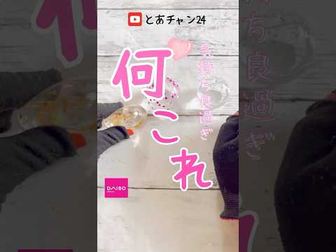 【100均DIY】工作　もちもち水スクイーズの作り方　可愛い工作　やめられない感触　100均素材で簡単ハンドメイド　自由研究　自由工作　おうち時間 #shorts