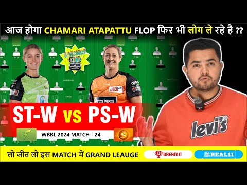 ST W vs PS W Dream11 | ST W vs PS W Dream11 Prediction | Thunders vs Scorchers T20 Match