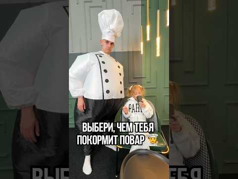 Чем тебя покормит повар Дим Димыч🍔🥰