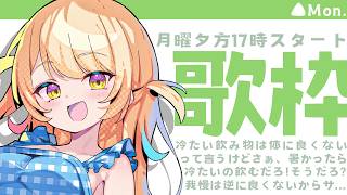 【＃歌枠/#karaoke 】⚡激珍しいボカロ縛りっちゃおう⚡【Vsinger / #柚羽まくら 】
