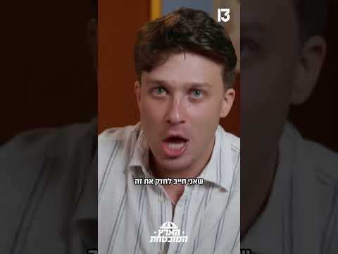 כשאדם עלה לרכב עם עו"ד חן מאירי😅 | הצצה לפרק שישודר הערב ברשת 13