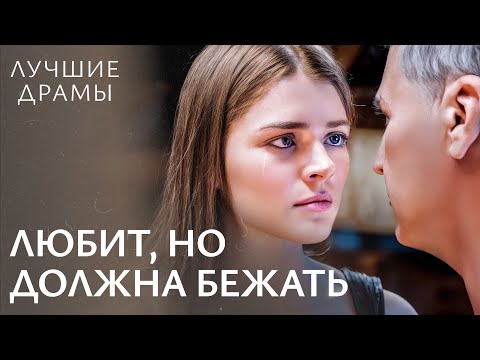 😧 Бывший разыскал ее и хочет отомстить. ЛУЧШИЕ ДРАМЫ 2025 | МЕЛОДРАМЫ