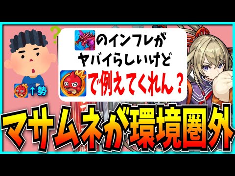 パズドラとモンストの“インフレの違い”を改めて解説します。【ダンダダン・怪獣8号・破壊の星墓・銀翼チャレンジ】
