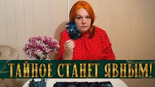 РАСПОТРОШИМ ТАЙНЫ МУЖИКА!